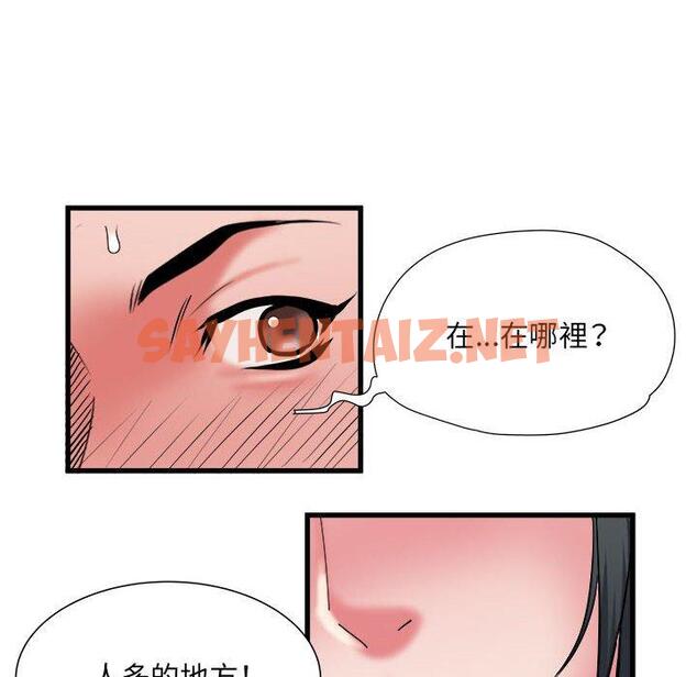 查看漫画不良二等兵/刺激的部隊生活 - 第41話 - sayhentaiz.net中的1277861图片