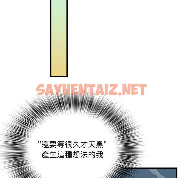 查看漫画不良二等兵/刺激的部隊生活 - 第41話 - sayhentaiz.net中的1277864图片