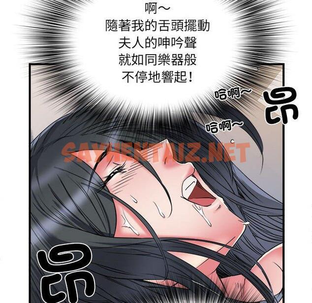 查看漫画不良二等兵/刺激的部隊生活 - 第41話 - sayhentaiz.net中的1277874图片