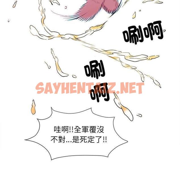 查看漫画不良二等兵/刺激的部隊生活 - 第42話 - sayhentaiz.net中的1285277图片