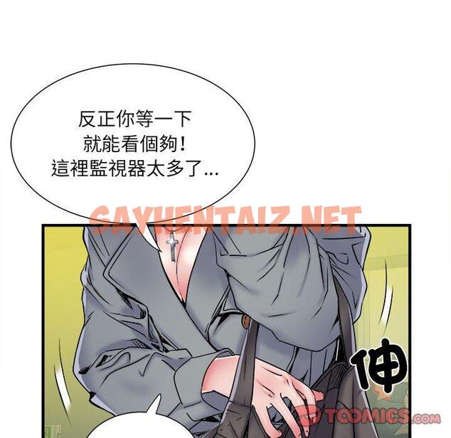 查看漫画不良二等兵/刺激的部隊生活 - 第42話 - sayhentaiz.net中的1285291图片