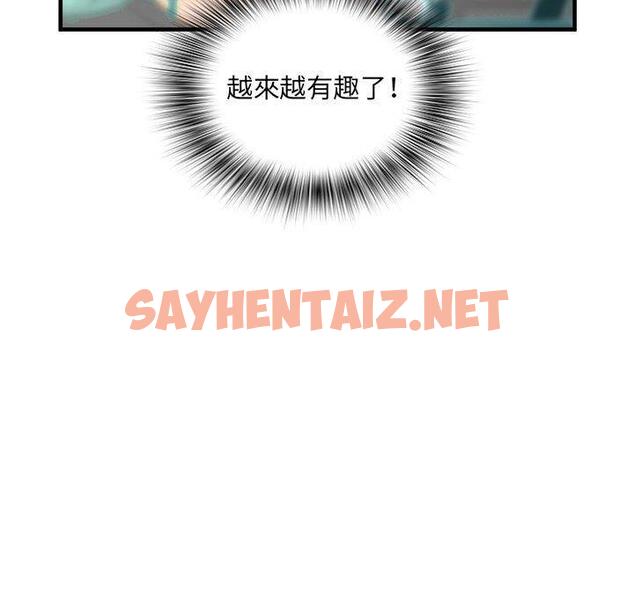 查看漫画不良二等兵/刺激的部隊生活 - 第42話 - sayhentaiz.net中的1285294图片