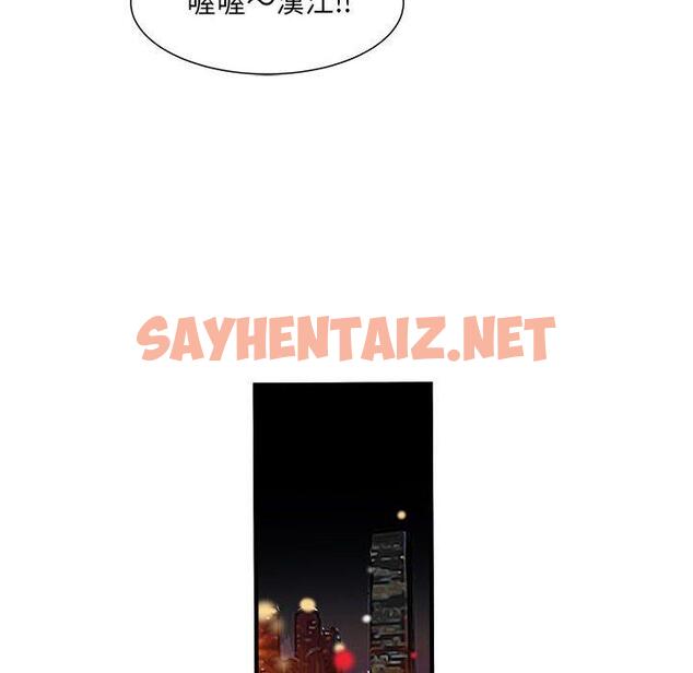 查看漫画不良二等兵/刺激的部隊生活 - 第42話 - sayhentaiz.net中的1285296图片