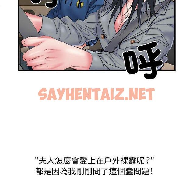 查看漫画不良二等兵/刺激的部隊生活 - 第42話 - sayhentaiz.net中的1285300图片