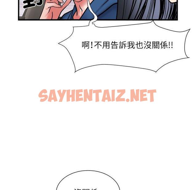 查看漫画不良二等兵/刺激的部隊生活 - 第42話 - sayhentaiz.net中的1285305图片