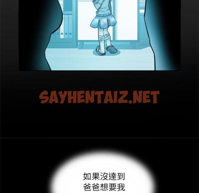 查看漫画不良二等兵/刺激的部隊生活 - 第42話 - sayhentaiz.net中的1285319图片