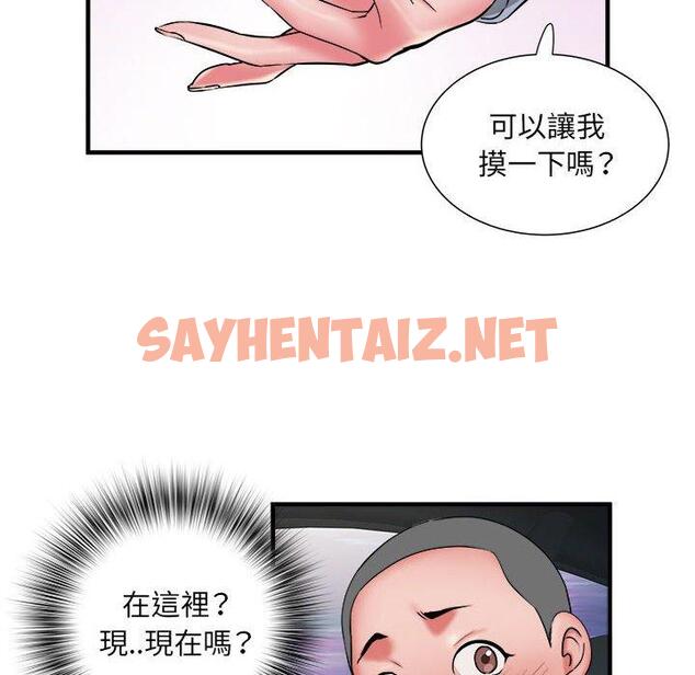 查看漫画不良二等兵/刺激的部隊生活 - 第42話 - sayhentaiz.net中的1285352图片