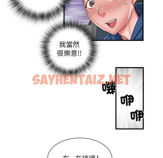 查看漫画不良二等兵/刺激的部隊生活 - 第42話 - sayhentaiz.net中的1285353图片