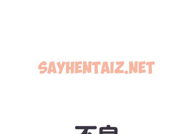 查看漫画不良二等兵/刺激的部隊生活 - 第43話 - sayhentaiz.net中的1293657图片