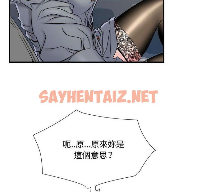 查看漫画不良二等兵/刺激的部隊生活 - 第43話 - sayhentaiz.net中的1293664图片