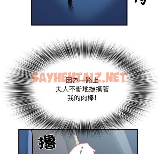 查看漫画不良二等兵/刺激的部隊生活 - 第43話 - sayhentaiz.net中的1293669图片