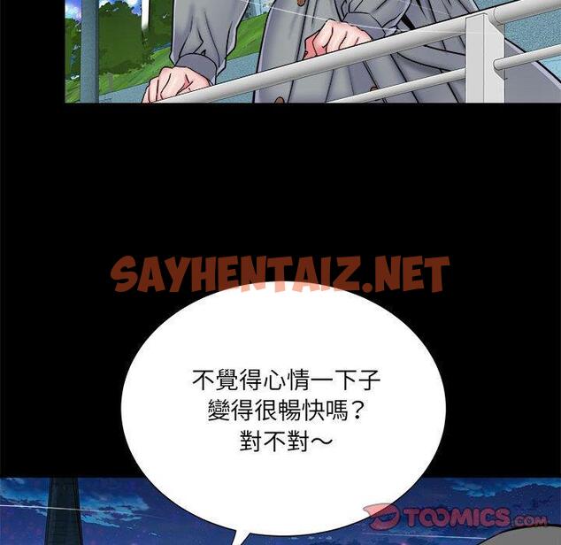 查看漫画不良二等兵/刺激的部隊生活 - 第43話 - sayhentaiz.net中的1293683图片