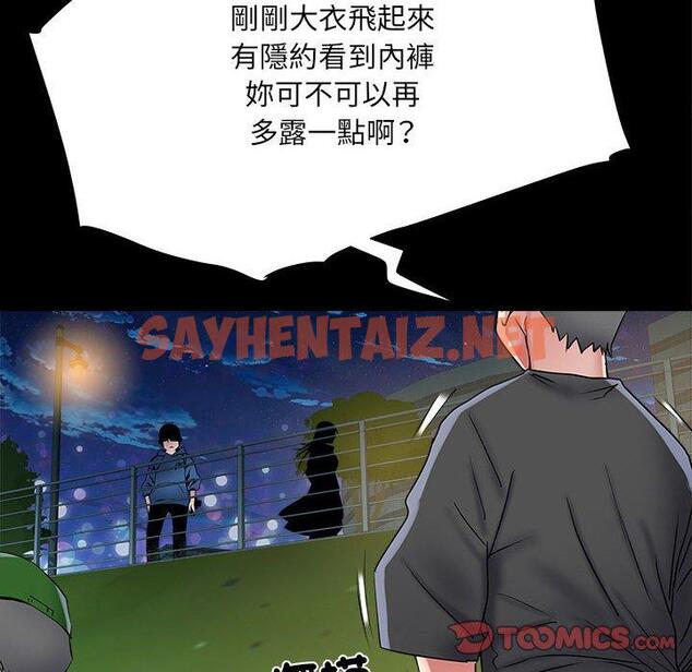 查看漫画不良二等兵/刺激的部隊生活 - 第43話 - sayhentaiz.net中的1293695图片