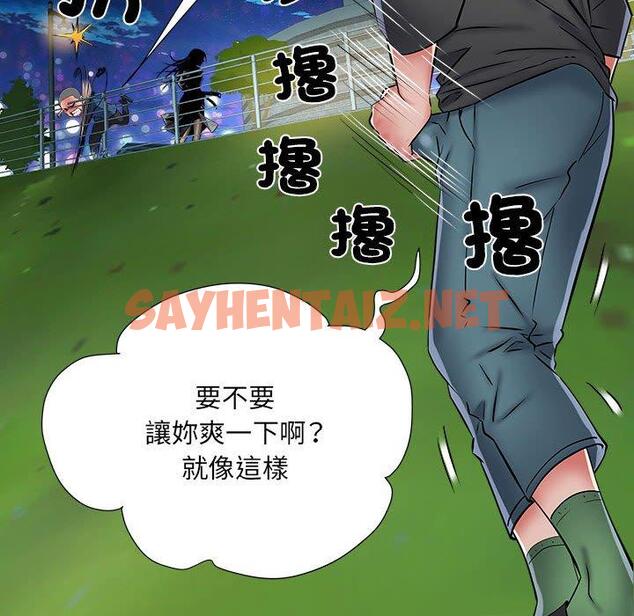 查看漫画不良二等兵/刺激的部隊生活 - 第43話 - sayhentaiz.net中的1293699图片