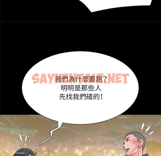 查看漫画不良二等兵/刺激的部隊生活 - 第43話 - sayhentaiz.net中的1293703图片