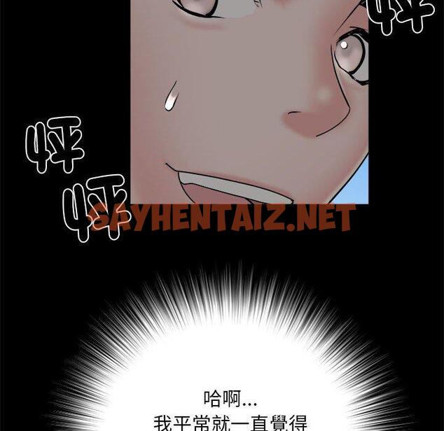 查看漫画不良二等兵/刺激的部隊生活 - 第43話 - sayhentaiz.net中的1293718图片