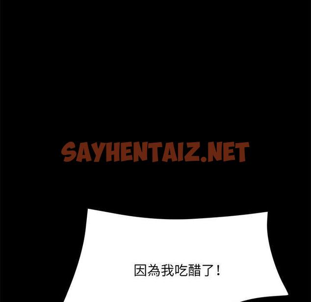 查看漫画不良二等兵/刺激的部隊生活 - 第43話 - sayhentaiz.net中的1293741图片