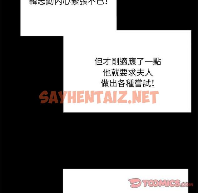 查看漫画不良二等兵/刺激的部隊生活 - 第43話 - sayhentaiz.net中的1293761图片