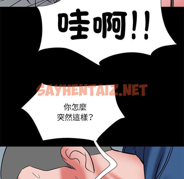 查看漫画不良二等兵/刺激的部隊生活 - 第43話 - sayhentaiz.net中的1293772图片