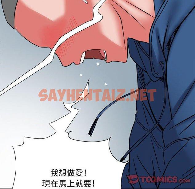 查看漫画不良二等兵/刺激的部隊生活 - 第43話 - sayhentaiz.net中的1293773图片