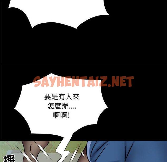 查看漫画不良二等兵/刺激的部隊生活 - 第43話 - sayhentaiz.net中的1293774图片