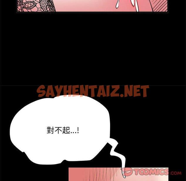 查看漫画不良二等兵/刺激的部隊生活 - 第44話 - sayhentaiz.net中的1300925图片