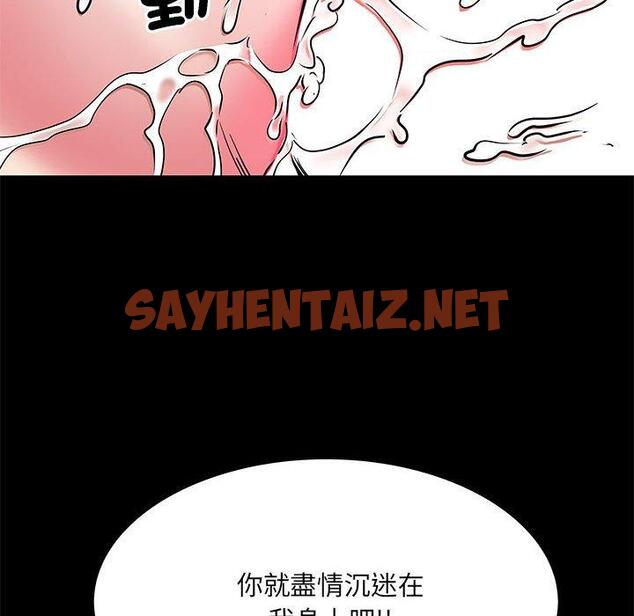 查看漫画不良二等兵/刺激的部隊生活 - 第44話 - sayhentaiz.net中的1300929图片