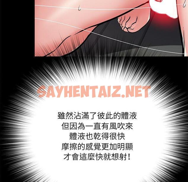 查看漫画不良二等兵/刺激的部隊生活 - 第44話 - sayhentaiz.net中的1300944图片