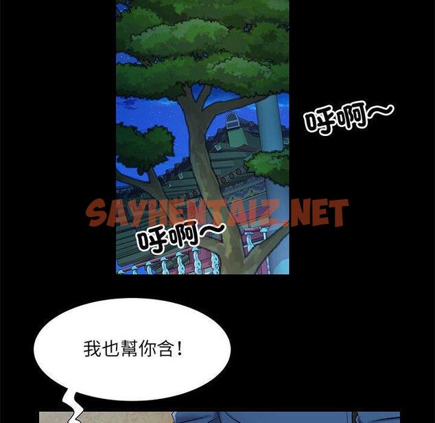 查看漫画不良二等兵/刺激的部隊生活 - 第44話 - sayhentaiz.net中的1300960图片