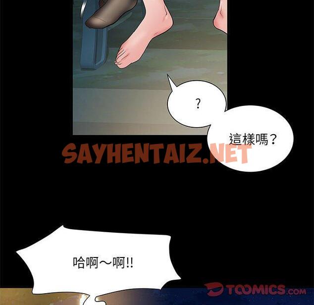 查看漫画不良二等兵/刺激的部隊生活 - 第44話 - sayhentaiz.net中的1300973图片