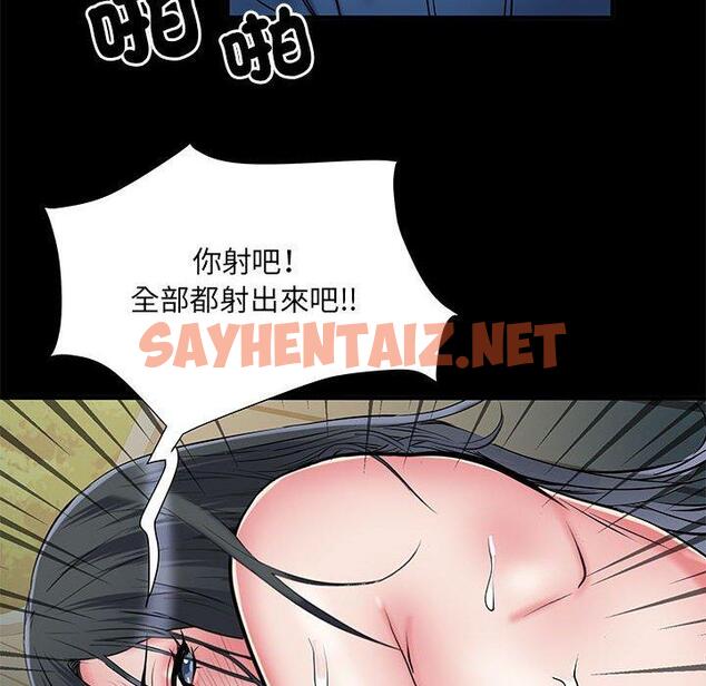 查看漫画不良二等兵/刺激的部隊生活 - 第44話 - sayhentaiz.net中的1300993图片