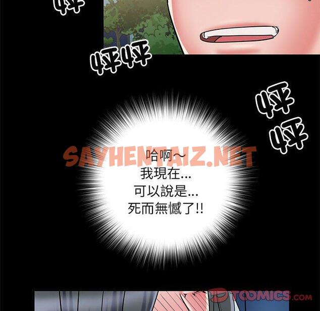 查看漫画不良二等兵/刺激的部隊生活 - 第44話 - sayhentaiz.net中的1301021图片