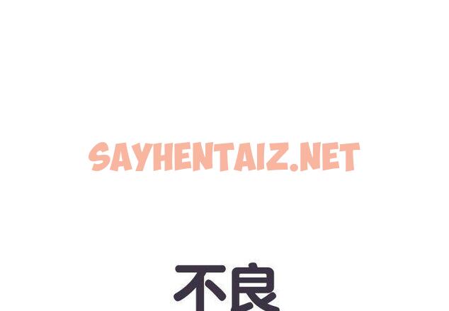 查看漫画不良二等兵/刺激的部隊生活 - 第45話 - sayhentaiz.net中的1308891图片