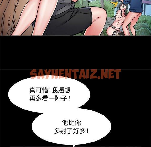 查看漫画不良二等兵/刺激的部隊生活 - 第45話 - sayhentaiz.net中的1308898图片