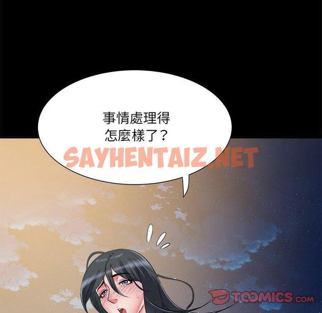 查看漫画不良二等兵/刺激的部隊生活 - 第45話 - sayhentaiz.net中的1308920图片