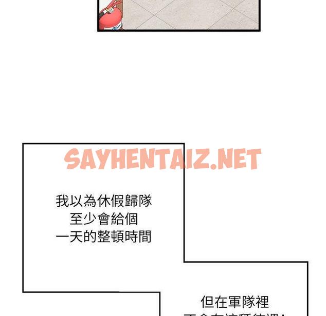 查看漫画不良二等兵/刺激的部隊生活 - 第45話 - sayhentaiz.net中的1308958图片