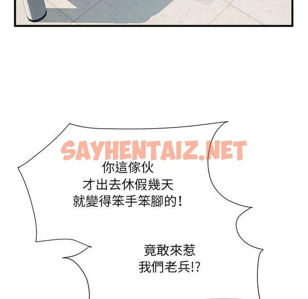 查看漫画不良二等兵/刺激的部隊生活 - 第45話 - sayhentaiz.net中的1308960图片