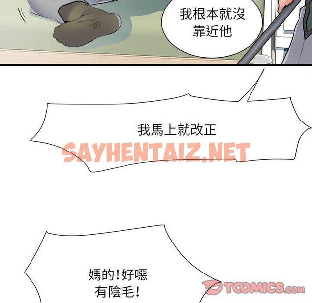 查看漫画不良二等兵/刺激的部隊生活 - 第45話 - sayhentaiz.net中的1308962图片