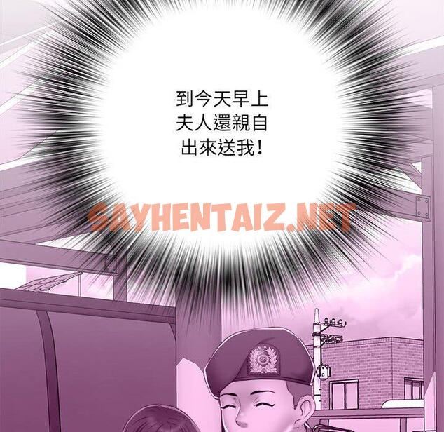 查看漫画不良二等兵/刺激的部隊生活 - 第45話 - sayhentaiz.net中的1308970图片