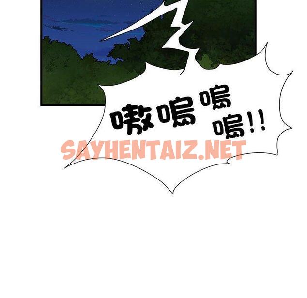 查看漫画不良二等兵/刺激的部隊生活 - 第45話 - sayhentaiz.net中的1308979图片