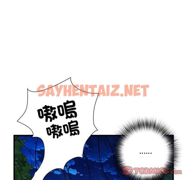 查看漫画不良二等兵/刺激的部隊生活 - 第45話 - sayhentaiz.net中的1308980图片