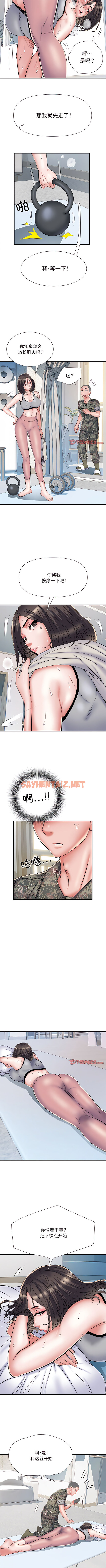 查看漫画不良二等兵/刺激的部隊生活 - 第46話 - sayhentaiz.net中的1328906图片