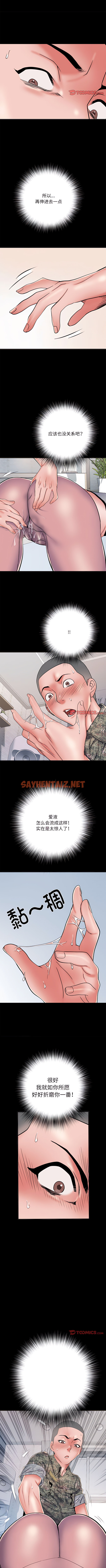 查看漫画不良二等兵/刺激的部隊生活 - 第46話 - sayhentaiz.net中的1328910图片