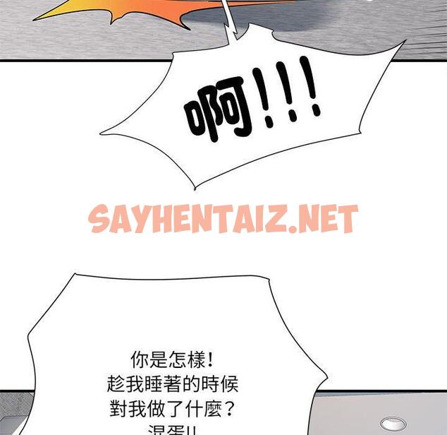 查看漫画不良二等兵/刺激的部隊生活 - 第47話 - sayhentaiz.net中的1328940图片