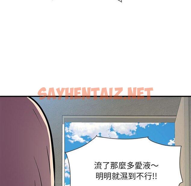 查看漫画不良二等兵/刺激的部隊生活 - 第47話 - sayhentaiz.net中的1328952图片