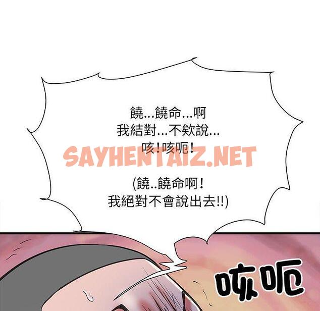 查看漫画不良二等兵/刺激的部隊生活 - 第47話 - sayhentaiz.net中的1328960图片