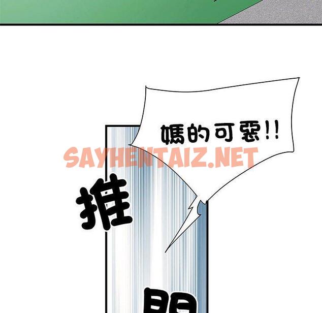 查看漫画不良二等兵/刺激的部隊生活 - 第47話 - sayhentaiz.net中的1328964图片