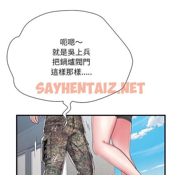 查看漫画不良二等兵/刺激的部隊生活 - 第47話 - sayhentaiz.net中的1328973图片