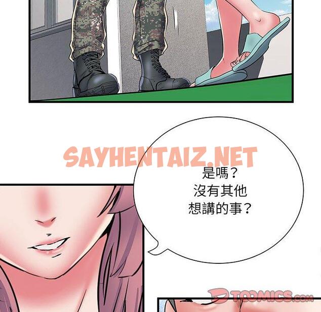 查看漫画不良二等兵/刺激的部隊生活 - 第47話 - sayhentaiz.net中的1328974图片