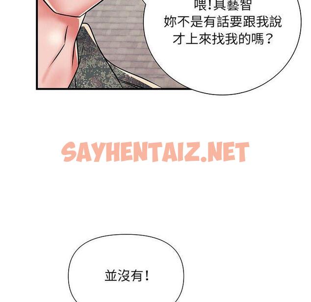 查看漫画不良二等兵/刺激的部隊生活 - 第47話 - sayhentaiz.net中的1328982图片